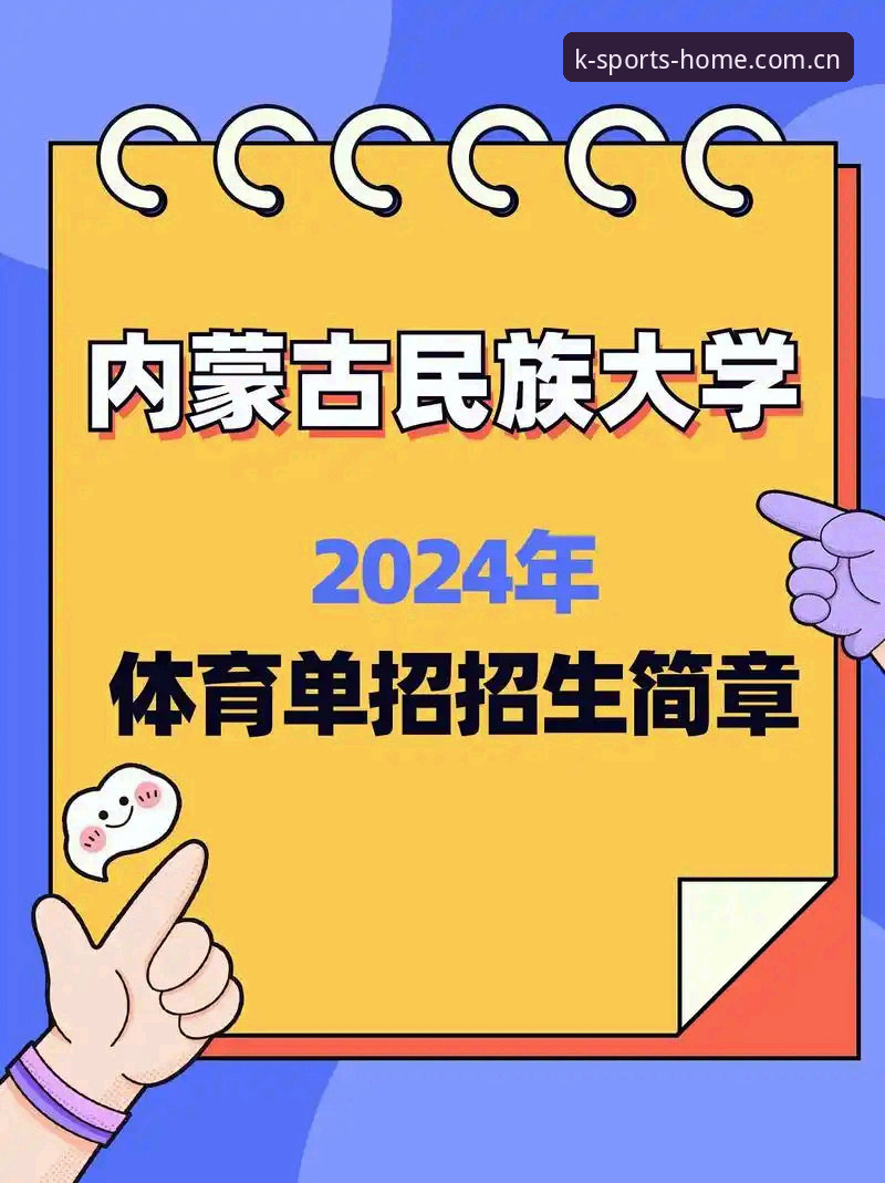 K体育注册 KK体育平台注册使用指南:从入门到精通2024最新版