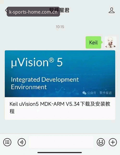 K体育最新动态攻略 KK体育平台最新版v2.0.5安装与功能更新操作教程